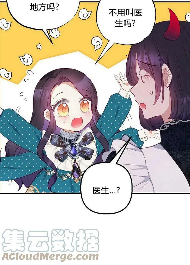 第13话 第73页