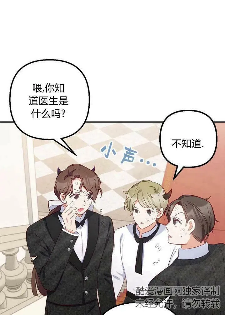 第13话 第74页
