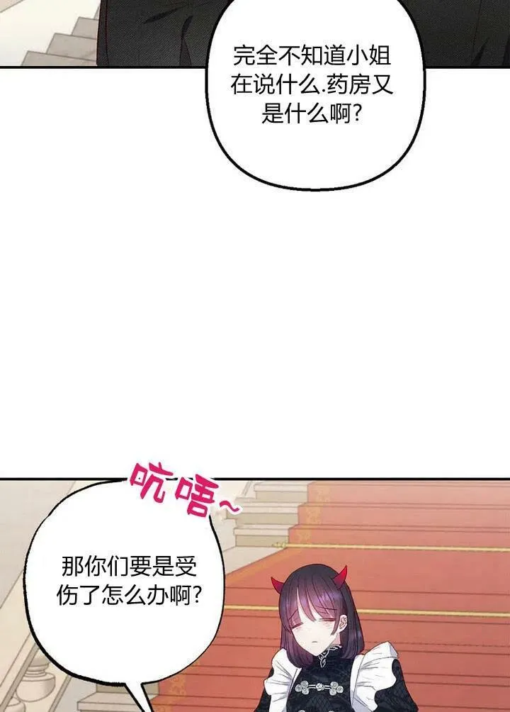第13话 第75页