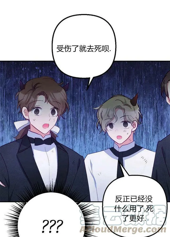 第13话 第77页