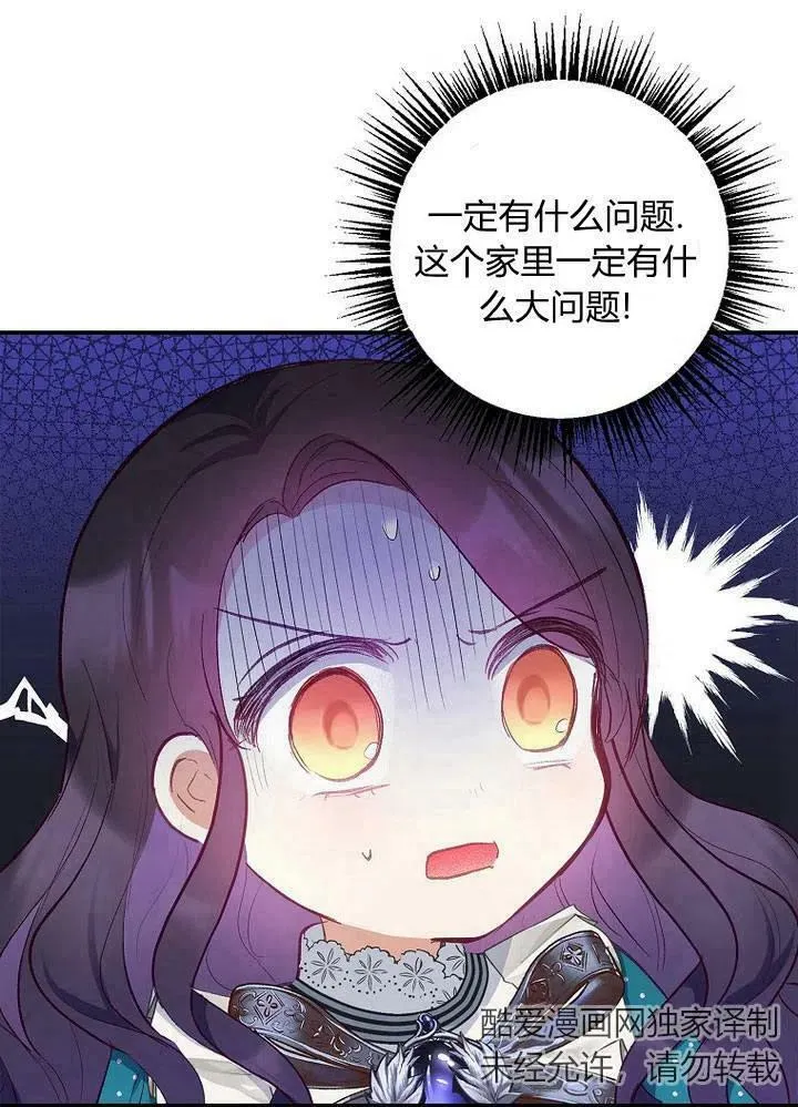 第13话 第79页
