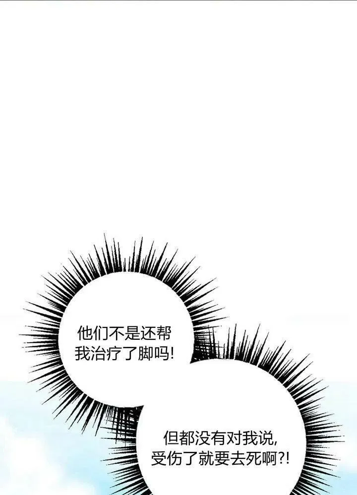 第13话 第80页
