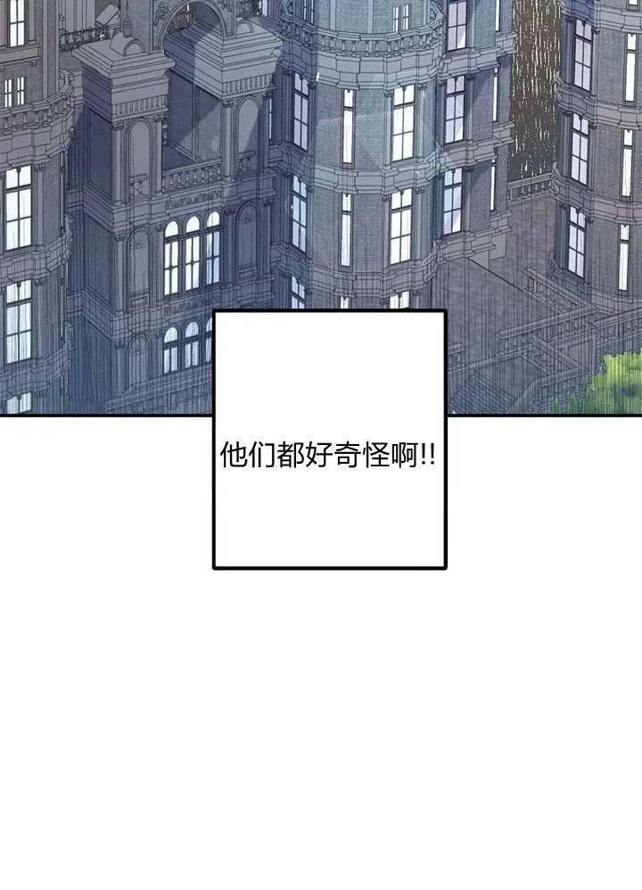 第13话 第82页