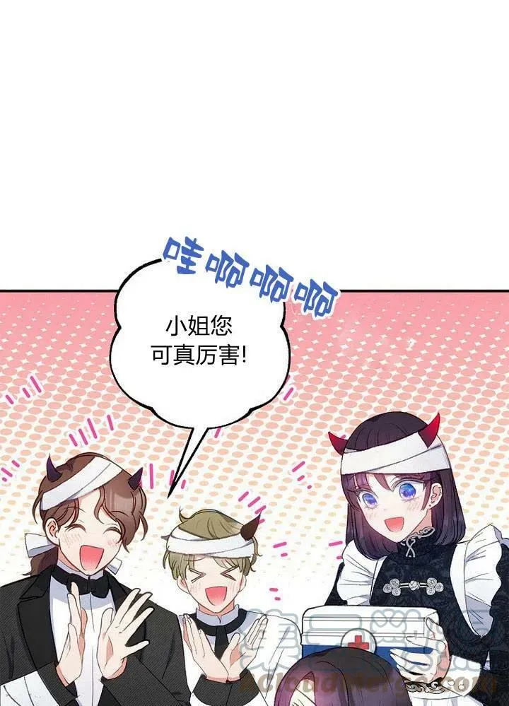 第13话 第85页