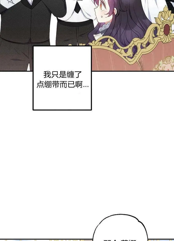第13话 第86页