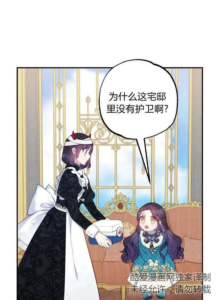 第13话 第88页