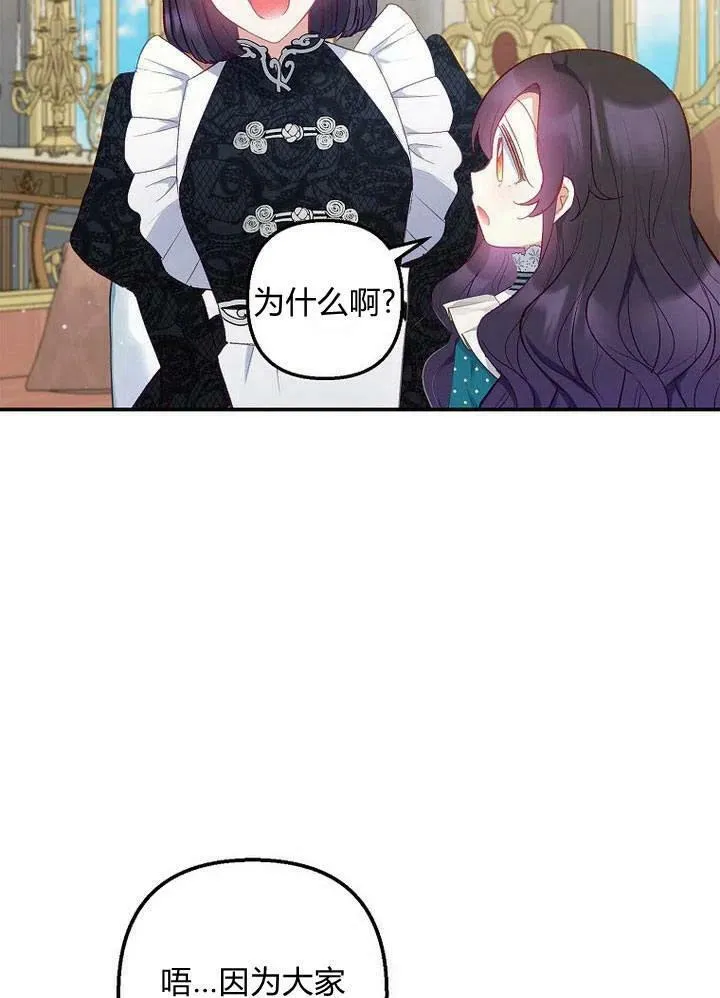 第13话 第92页