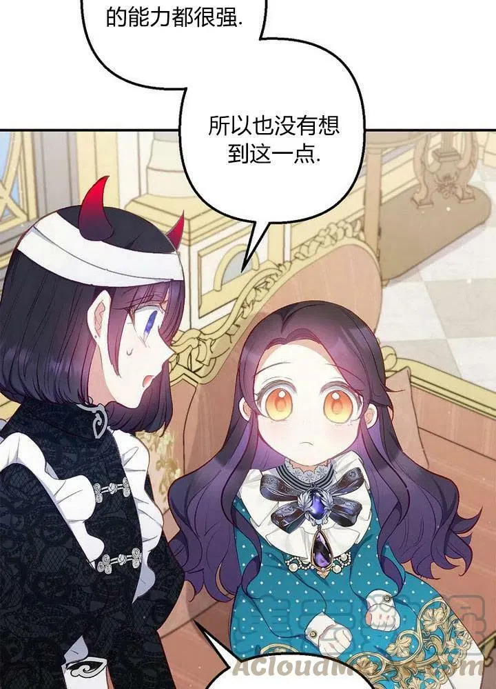 第13话 第93页