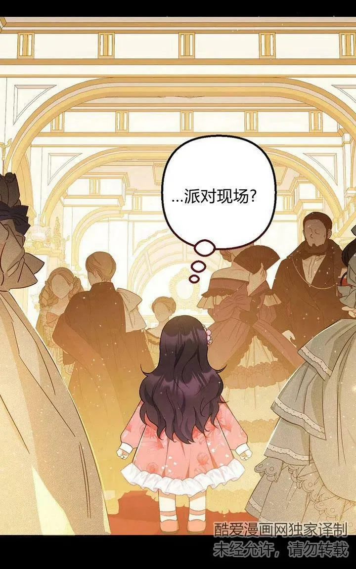 第14话 第3页