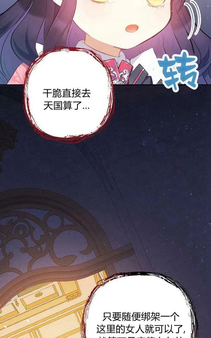 第14话 第6页