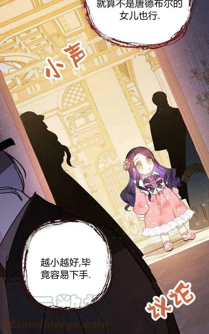 第14话 第7页
