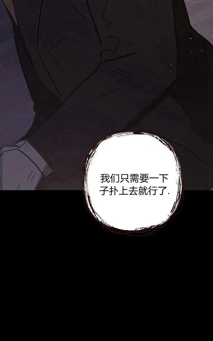 第14话 第8页