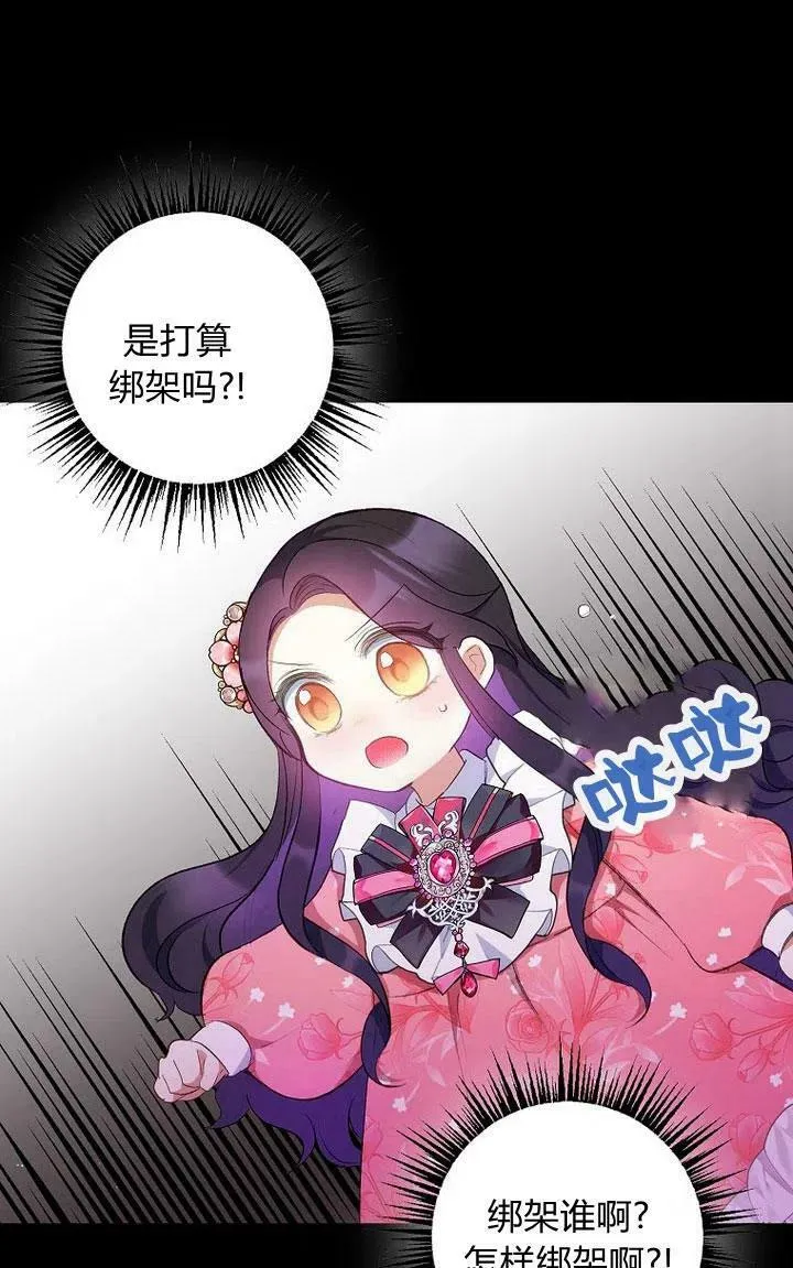 第14话 第9页