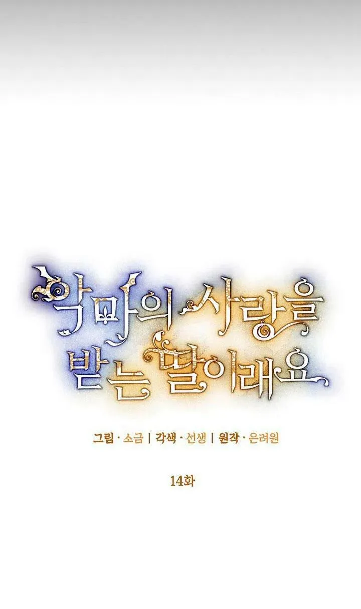 第14话 第32页