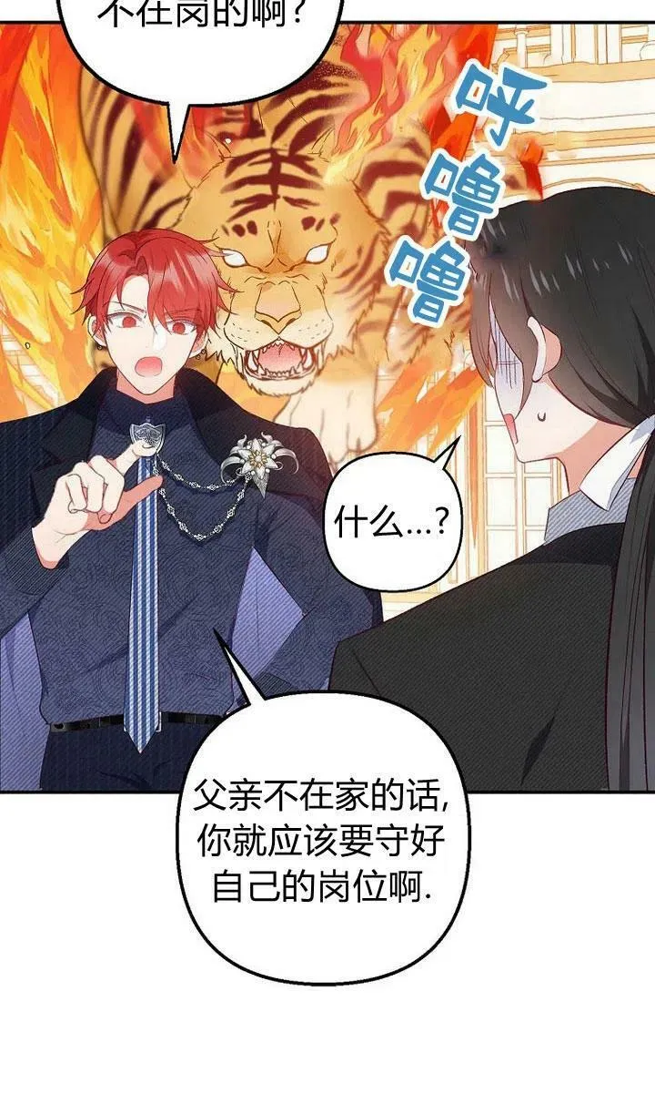 第14话 第42页