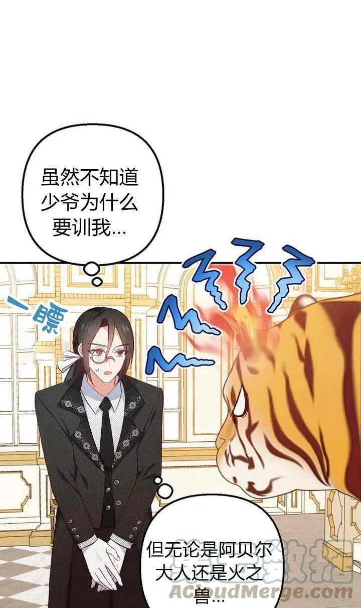 第14话 第43页