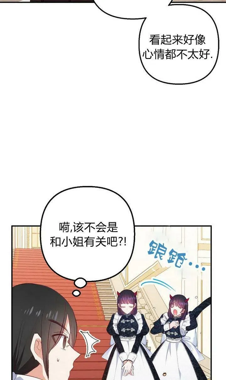 第14话 第44页