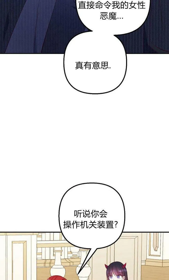 第14话 第54页