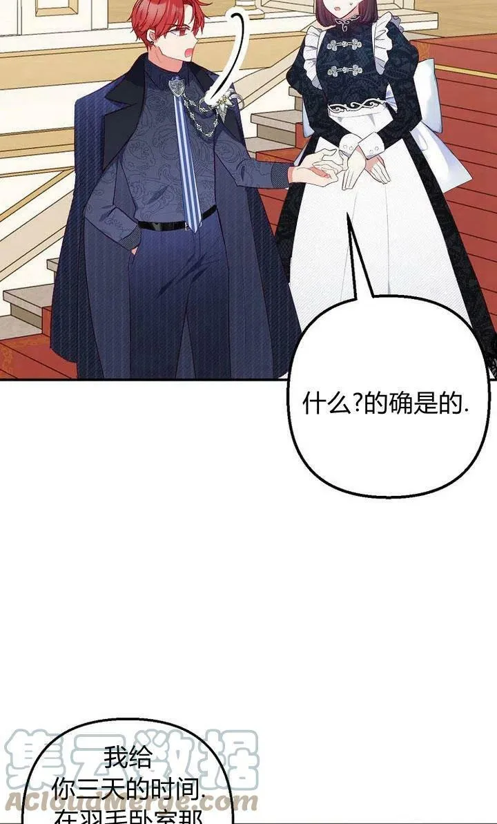 第14话 第55页