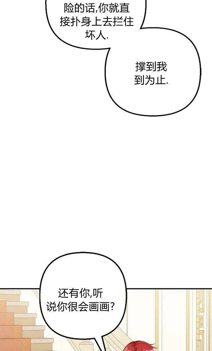第14话 第60页