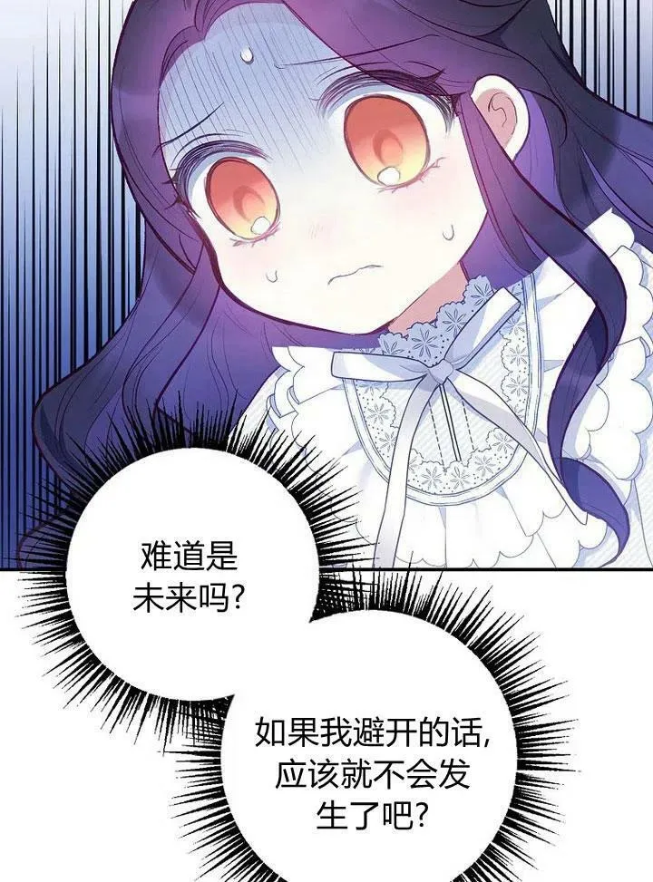第14话 第72页