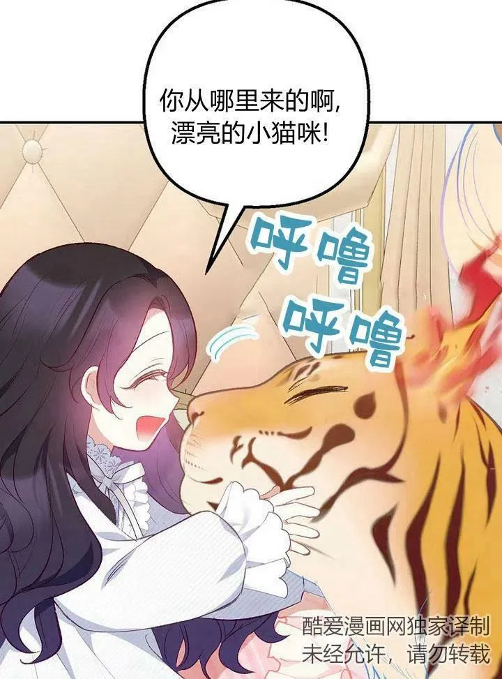 第14话 第77页