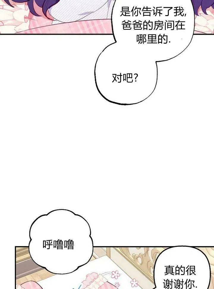 第14话 第81页