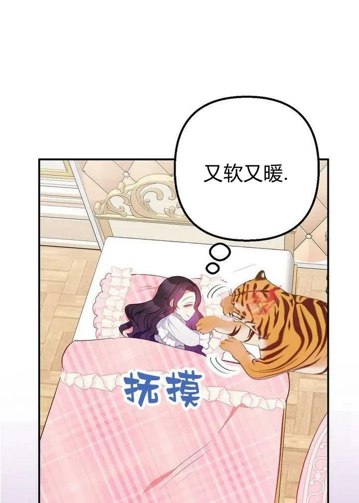 第14话 第86页