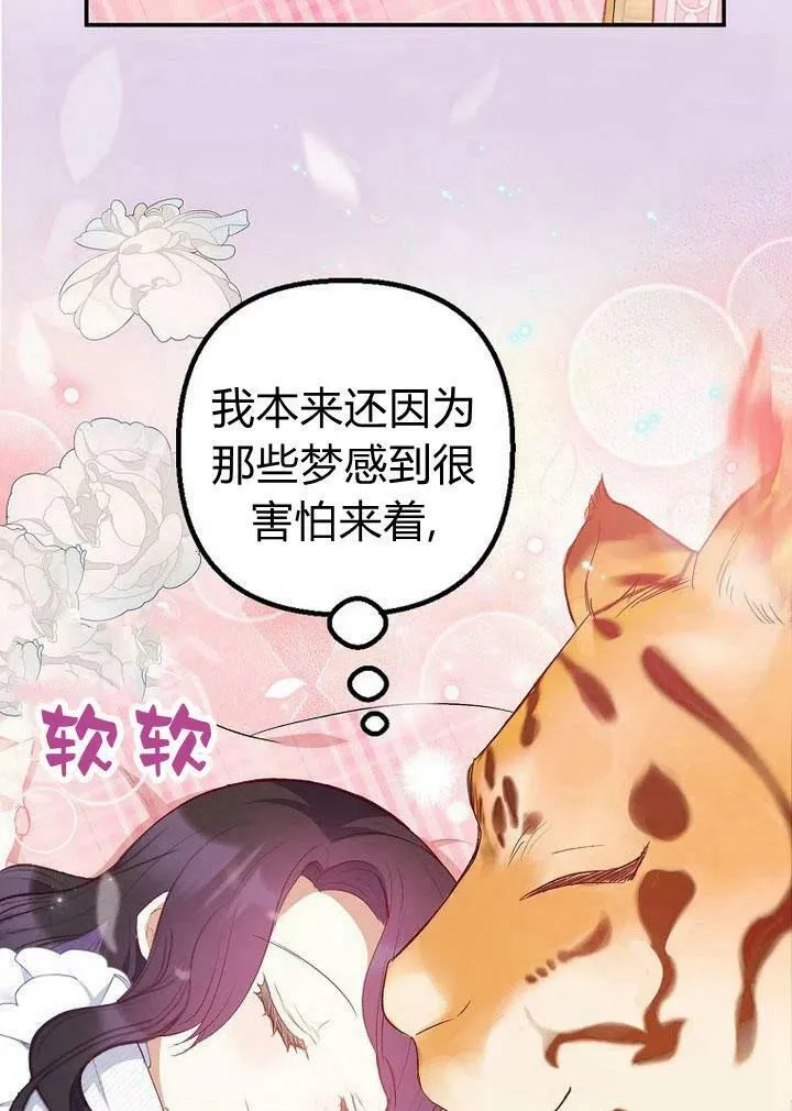 第14话 第87页