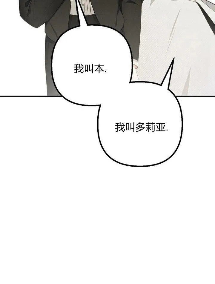 第15话 第3页