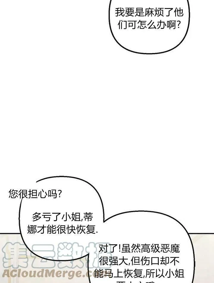 第15话 第9页