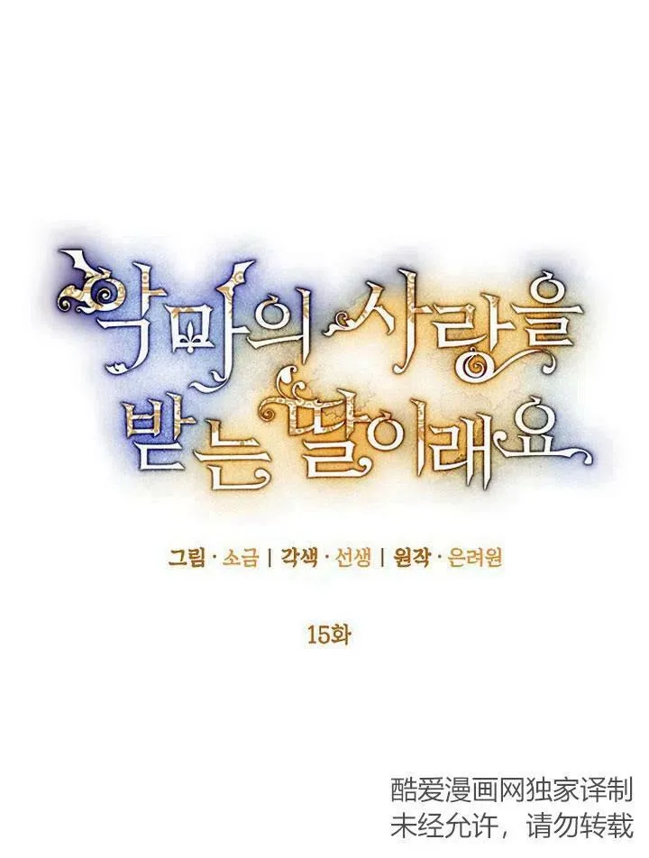 第15话 第23页