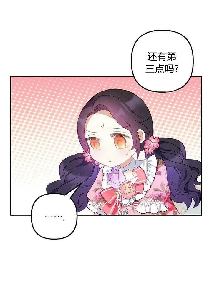 第15话 第43页