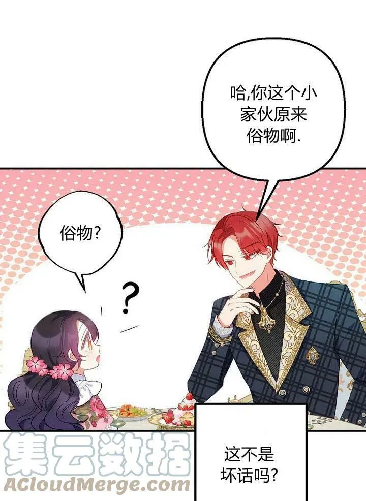 第15话 第53页