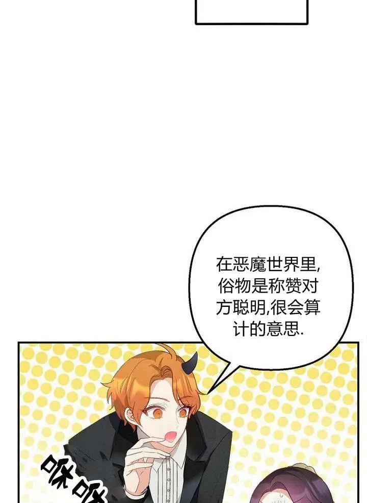 第15话 第54页