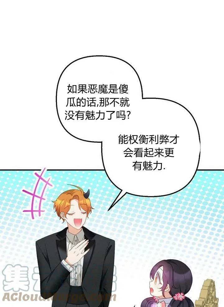第15话 第57页