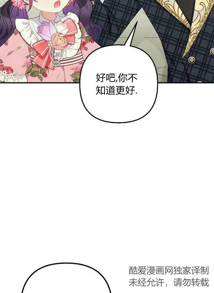 第15话 第67页
