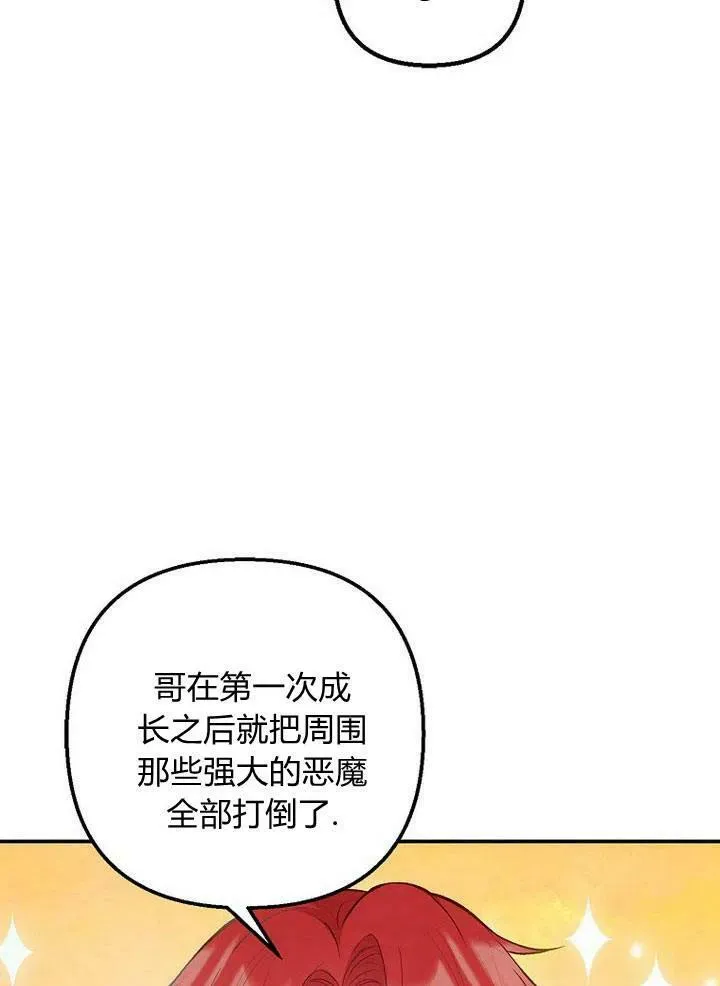第15话 第71页