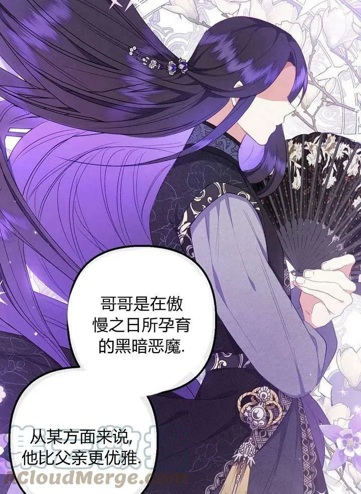 第15话 第73页