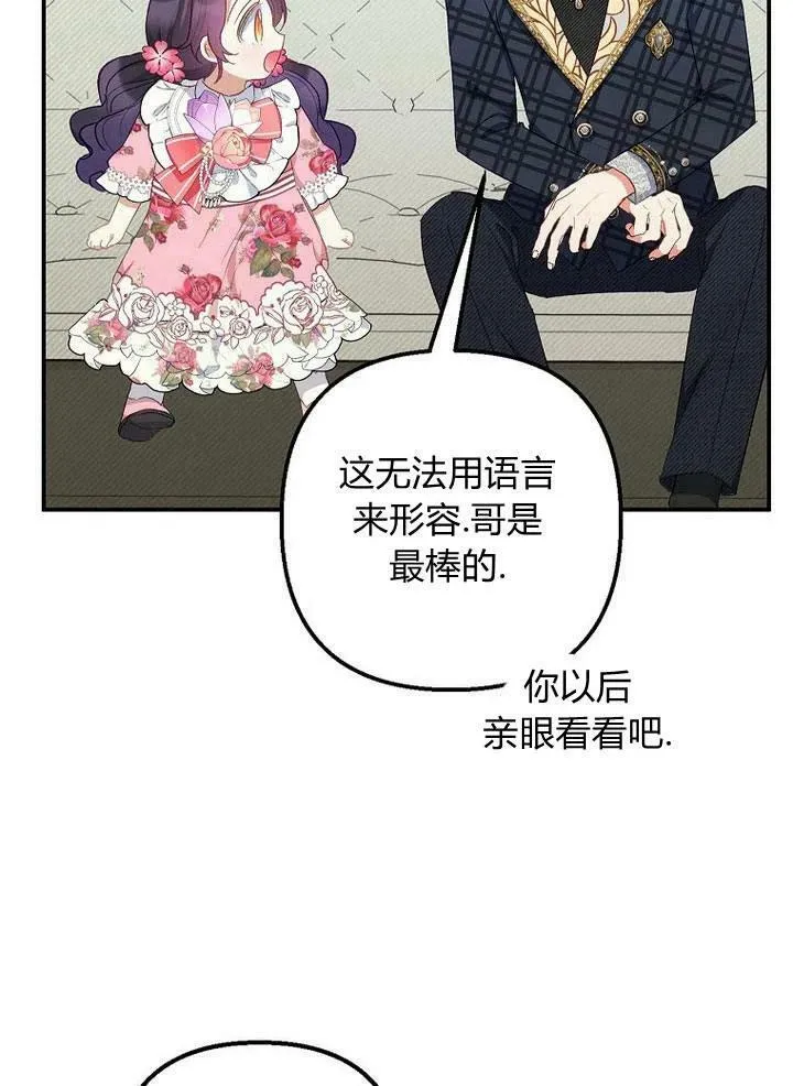 第15话 第76页