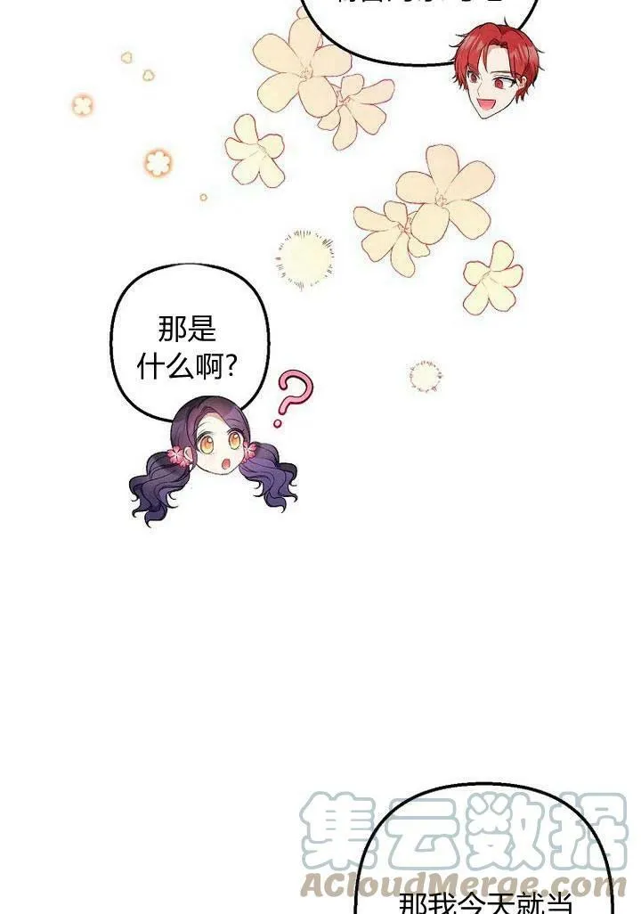 第15话 第81页