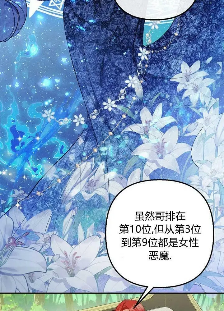 第15话 第99页