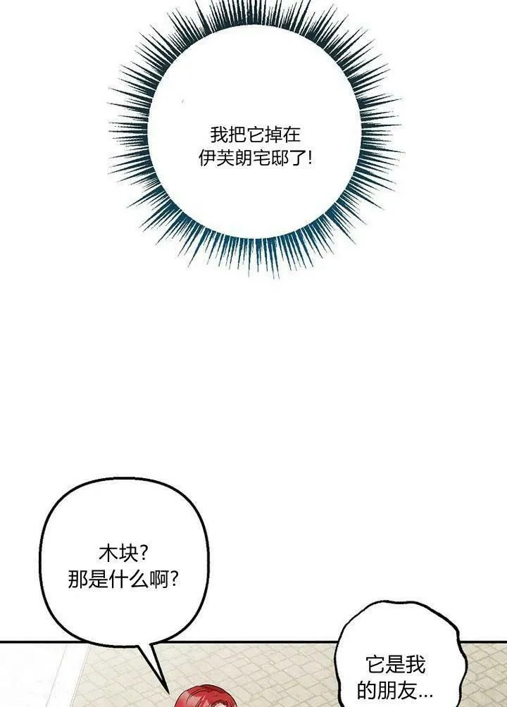 第15话 第110页