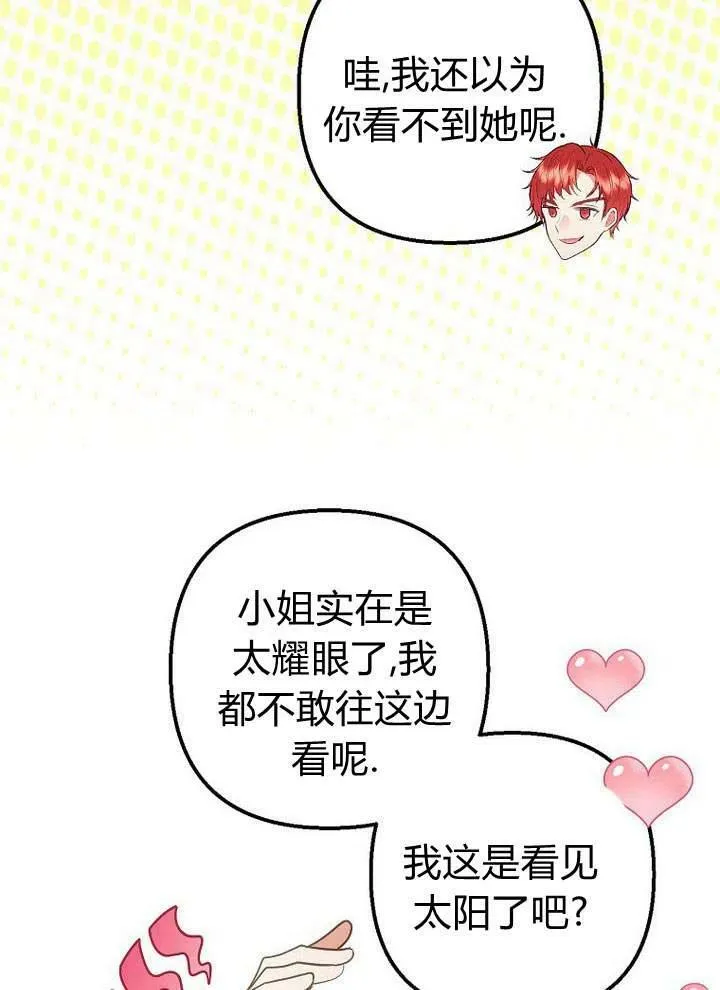 第16话 第6页