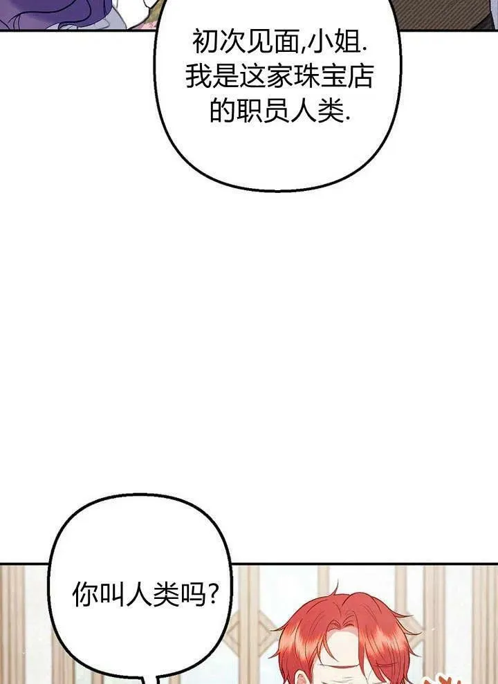 第16话 第8页