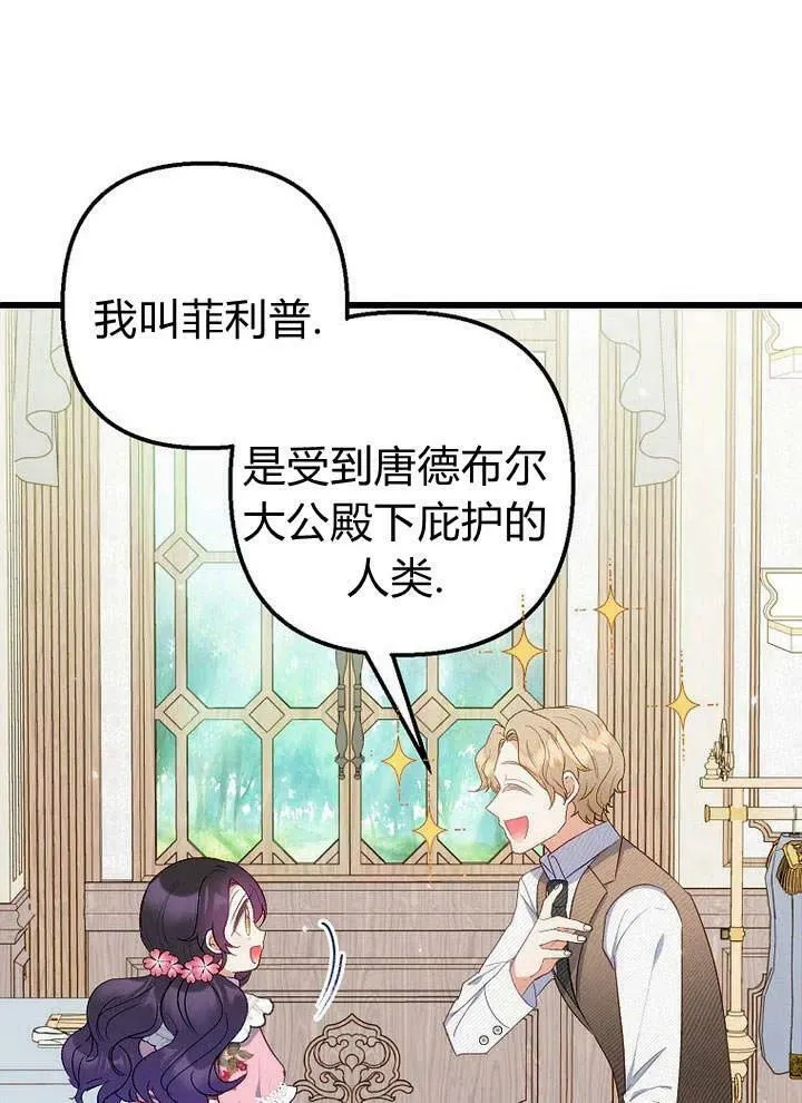 第16话 第10页