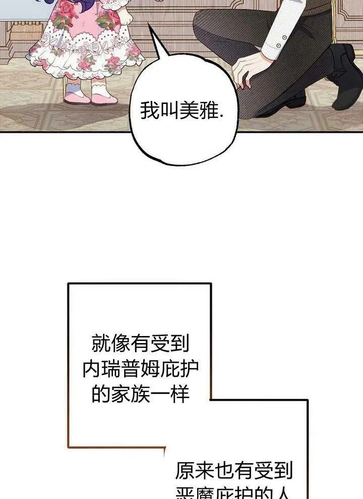 第16话 第11页