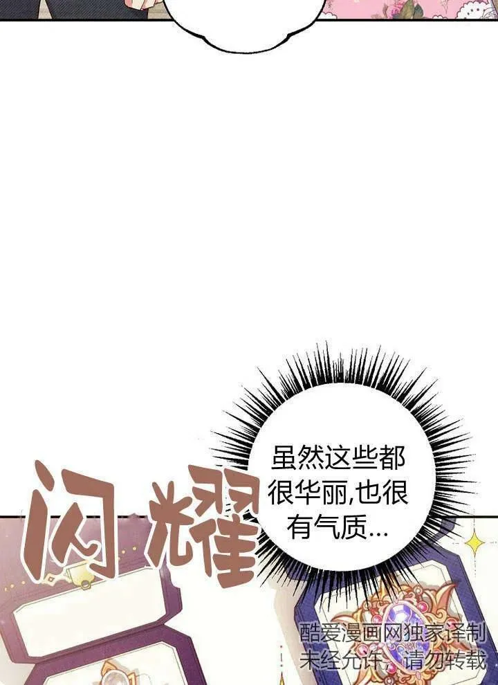 第16话 第14页