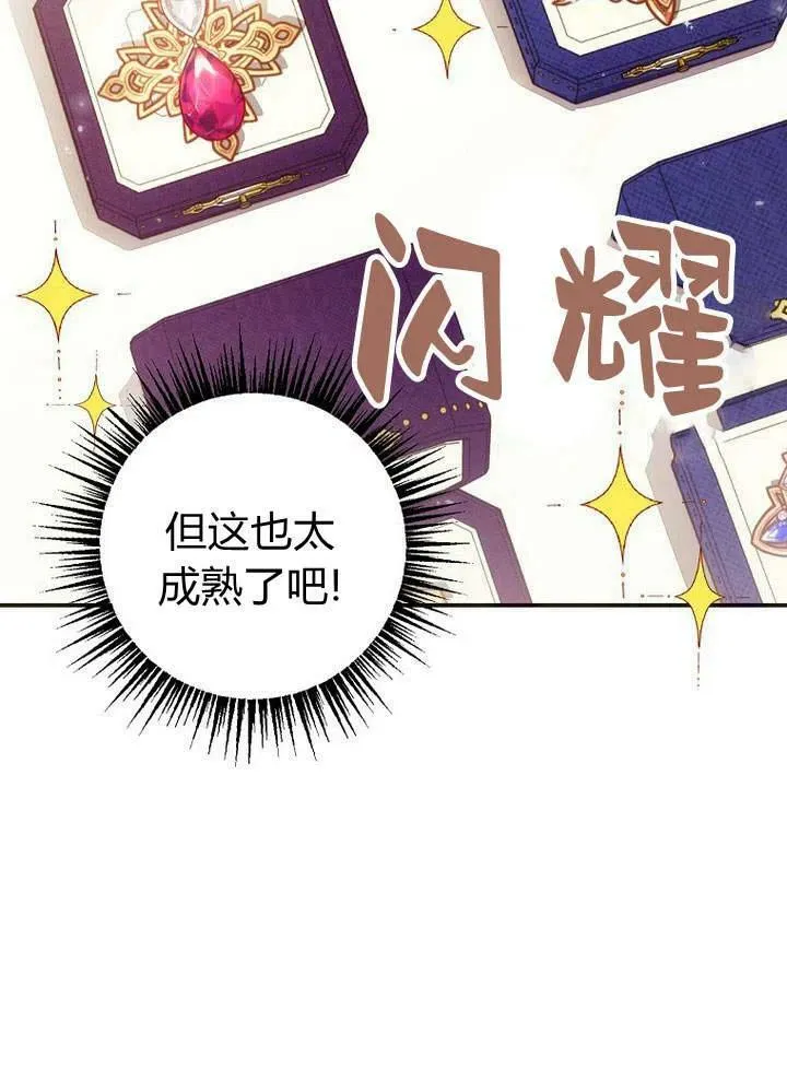 第16话 第15页
