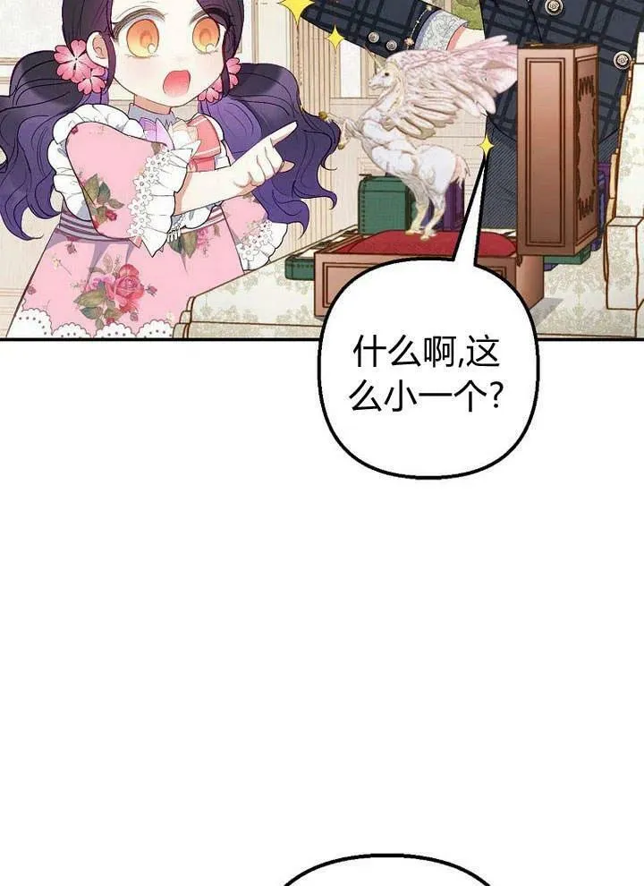 第16话 第20页